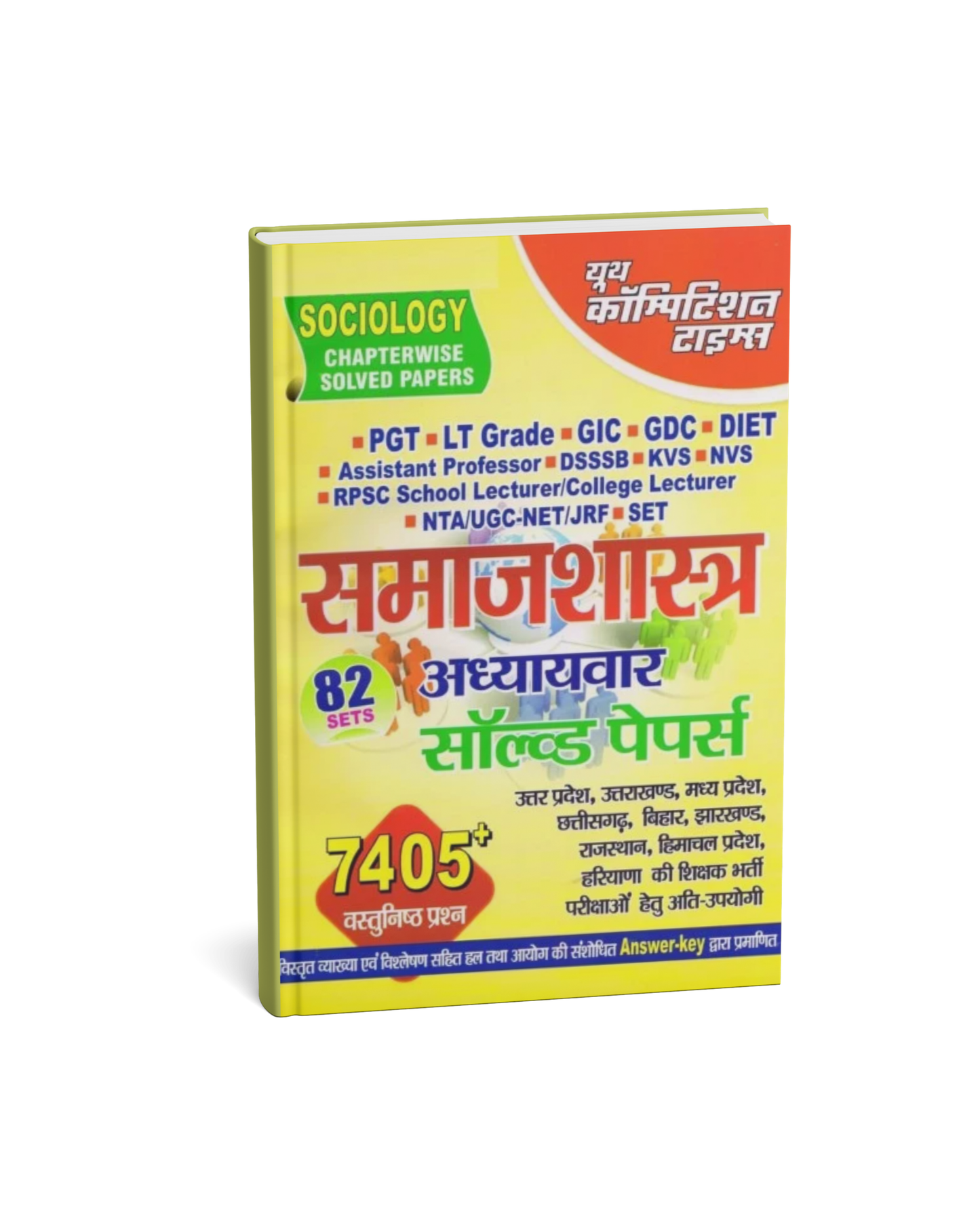 Youth Competition Times Samajshastra Adhyayawar Solved Papers 7405+ [Hindi Medium]