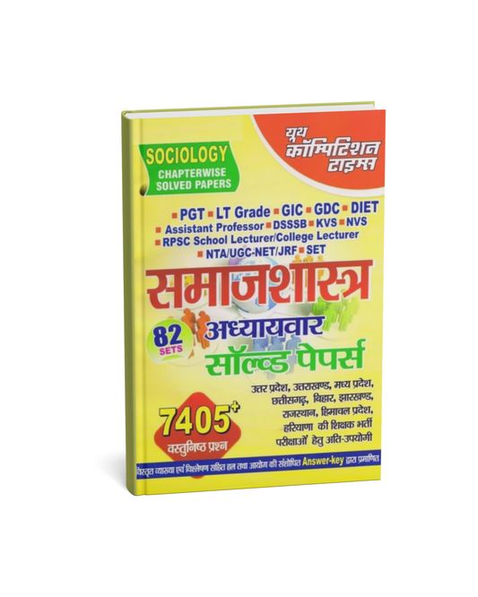 Youth Competition Times Samajshastra Adhyayawar Solved Papers 7405+ [Hindi Medium]