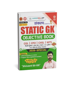 RKY Static GK Objective Book Volume 2 (Hindi Medium)