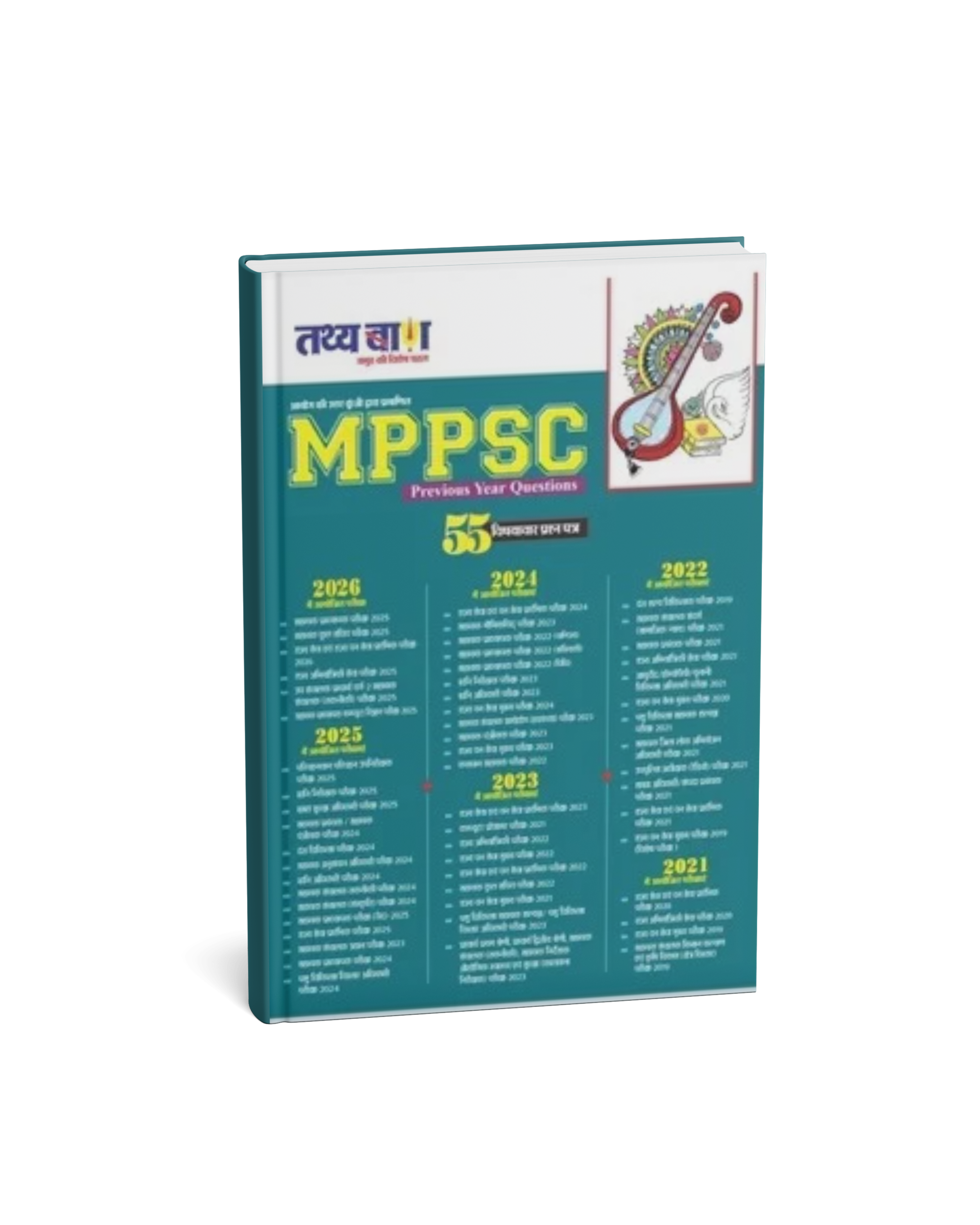 Tathyaban MPPSC Previous Year Questions (Hindi Medium)