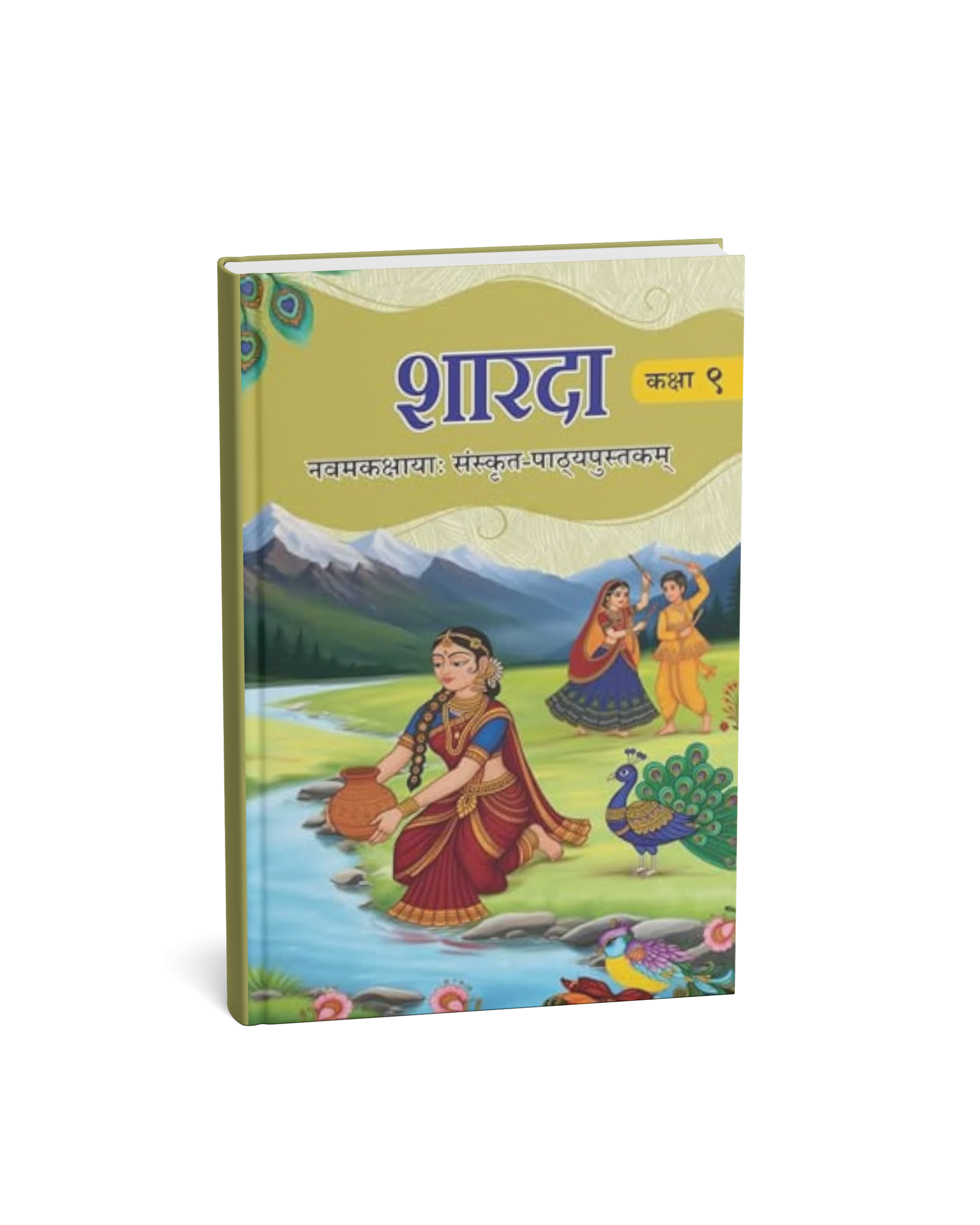 NCERT Class 9 Sanskrit Sharda Textbook Latest Edition 2026–27 (Hindi Medium)