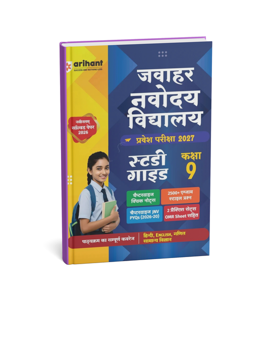 Arihant Navodaya Vidyalaya Class 9 Entrance Exam Book 2027 | Hindi Medium PYQs 2000–2026 + Model Test Sets with OMR