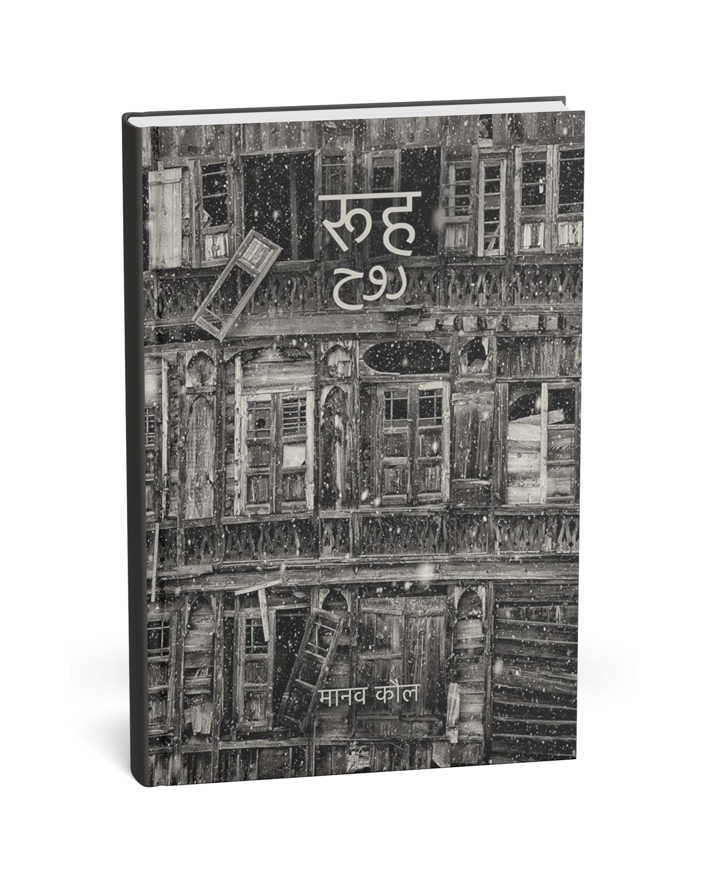 Rooh – By Manav Kaul [Hindi Novel]