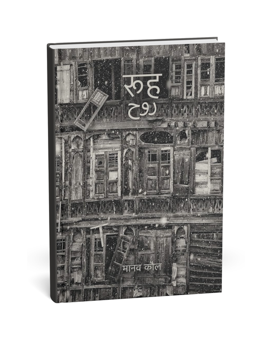 Rooh – By Manav Kaul [Hindi Novel]