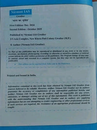 Nirman IAS MPPSC Pre Unit-3 Bharat ka Bhugol by Sanjay Gupta | 1250+ Objective Question | Hindi Medium