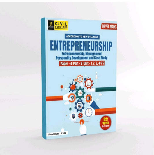 MPPSC Mains Paper 4 Part B Unit 1–5: Entrepreneurship (English Medium) By Utkarsh Classes