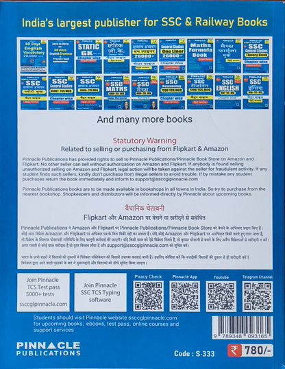 SSC English Chapterwise Solved Papers (English Medium) By Pinnacle Publications