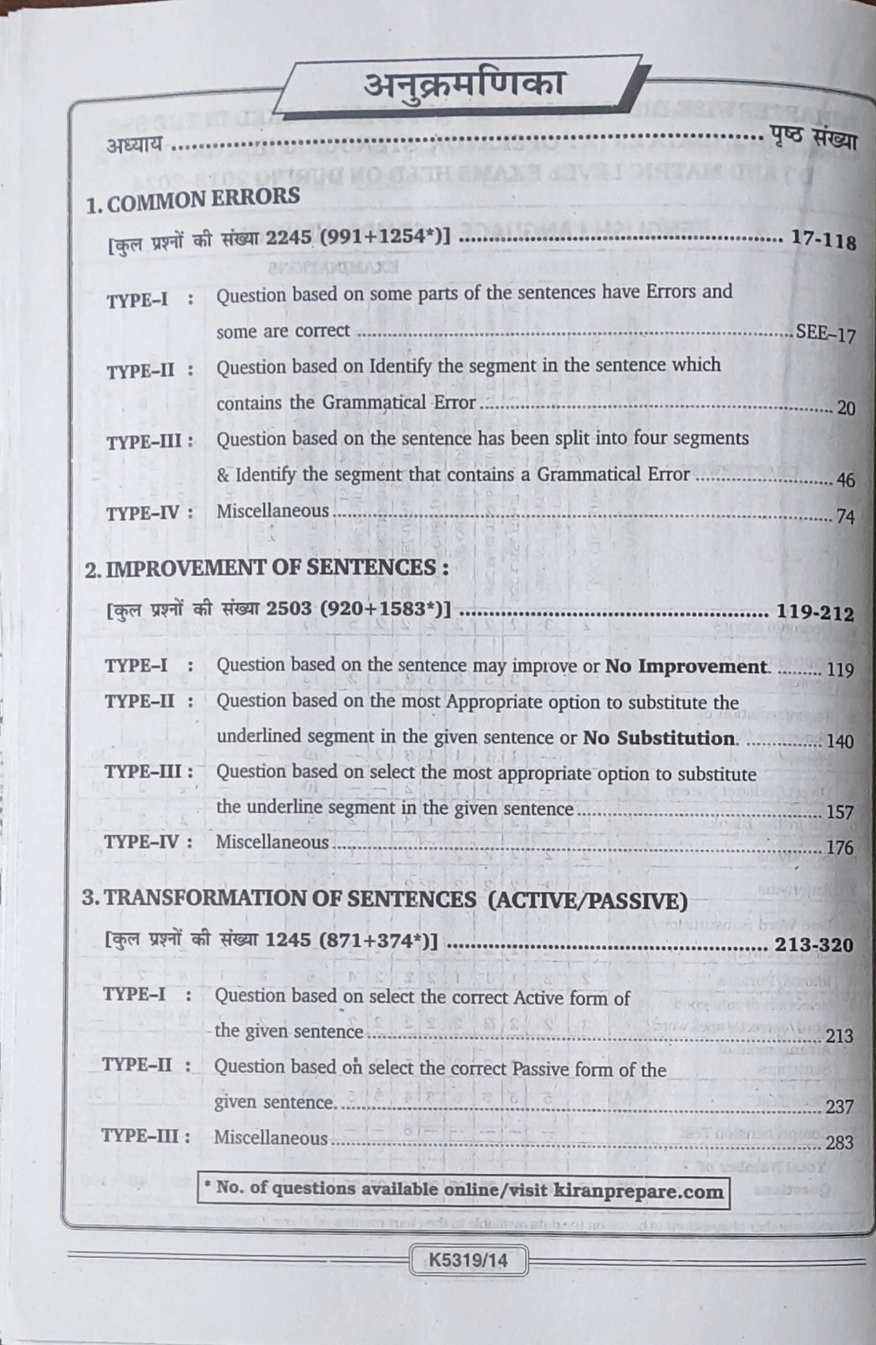 SSC English Language Chapterwise Solved Papers By Kiran Prakashan – Hindi Medium