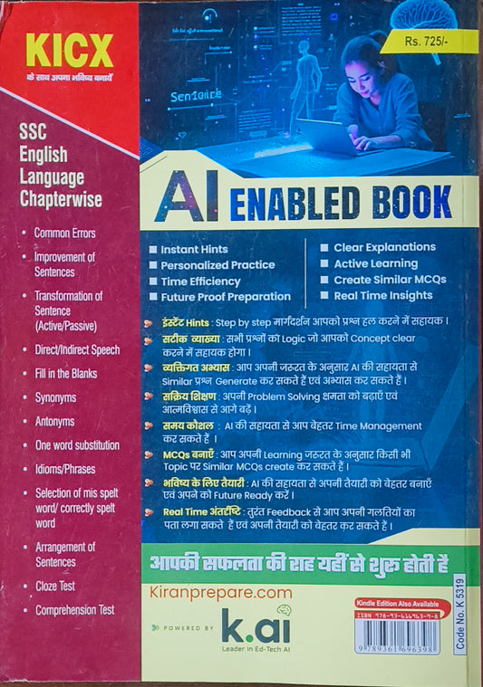 SSC English Language Chapterwise Solved Papers By Kiran Prakashan – Hindi Medium
