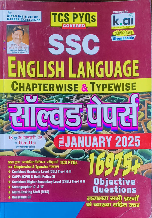 SSC English Language Chapterwise Solved Papers By Kiran Prakashan – Hindi Medium