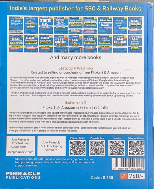 SSC Ganit Chapterwise Solved Papers (Hindi Medium) By Pinnacle Publications