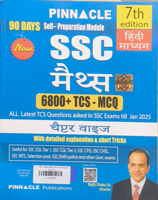 SSC Ganit Chapterwise Solved Papers (Hindi Medium) By Pinnacle Publications