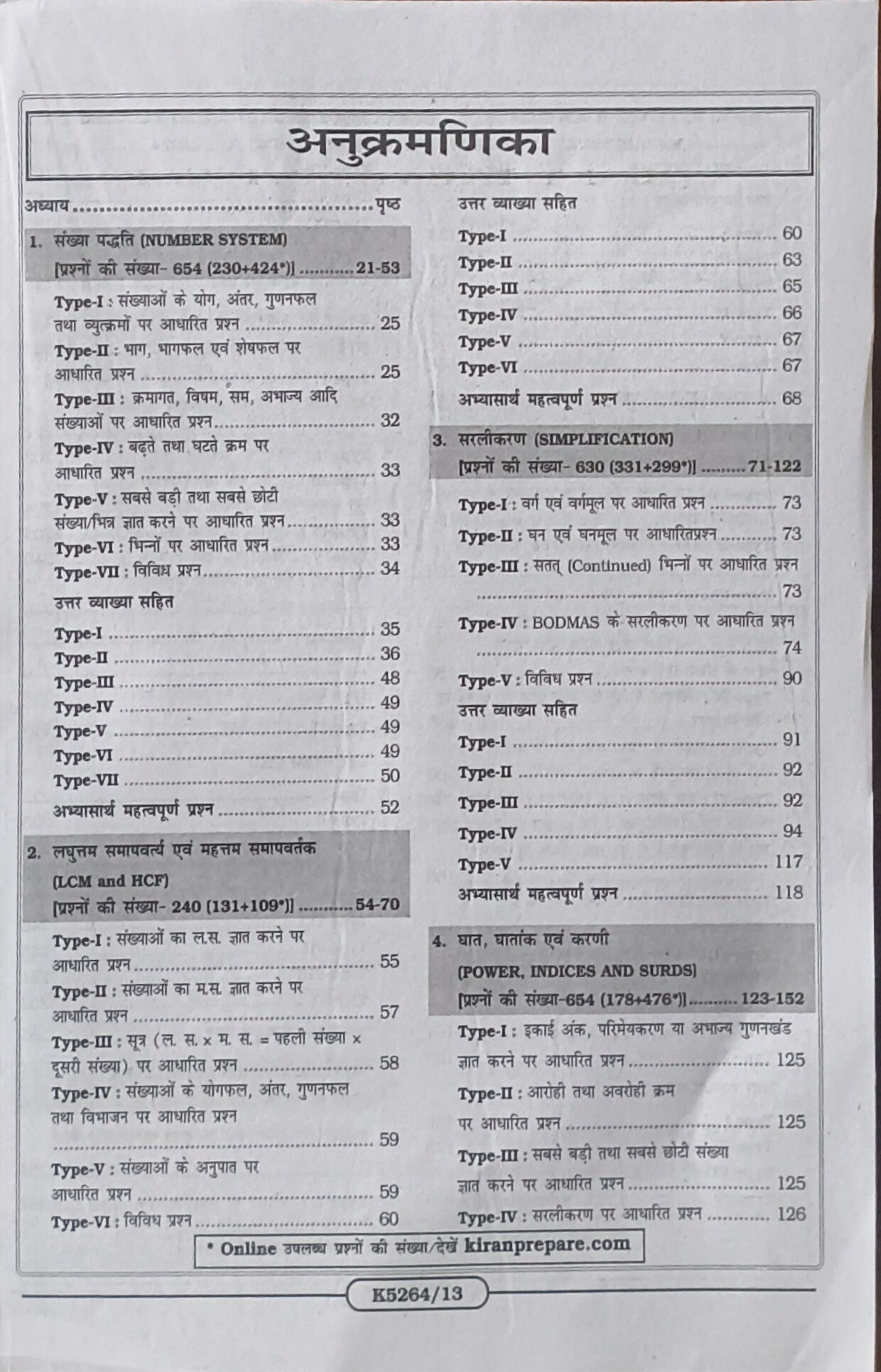 SSC Mathematics Chapterwise Solved Papers By Kiran Prakashan – Hindi Medium