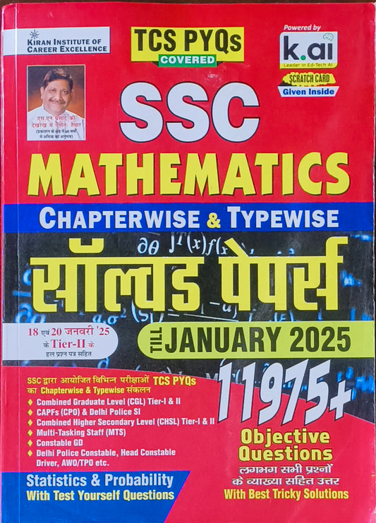 SSC Mathematics Chapterwise Solved Papers By Kiran Prakashan – Hindi Medium