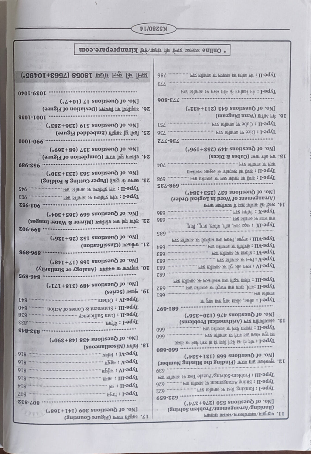 "SSC Reasoning Chapterwise Solved Papers (1999–Till Date) By Kiran Prakashan(Hindi Medium)  "