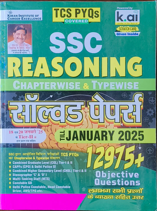 "SSC Reasoning Chapterwise Solved Papers (1999–Till Date) By Kiran Prakashan(Hindi Medium)  "