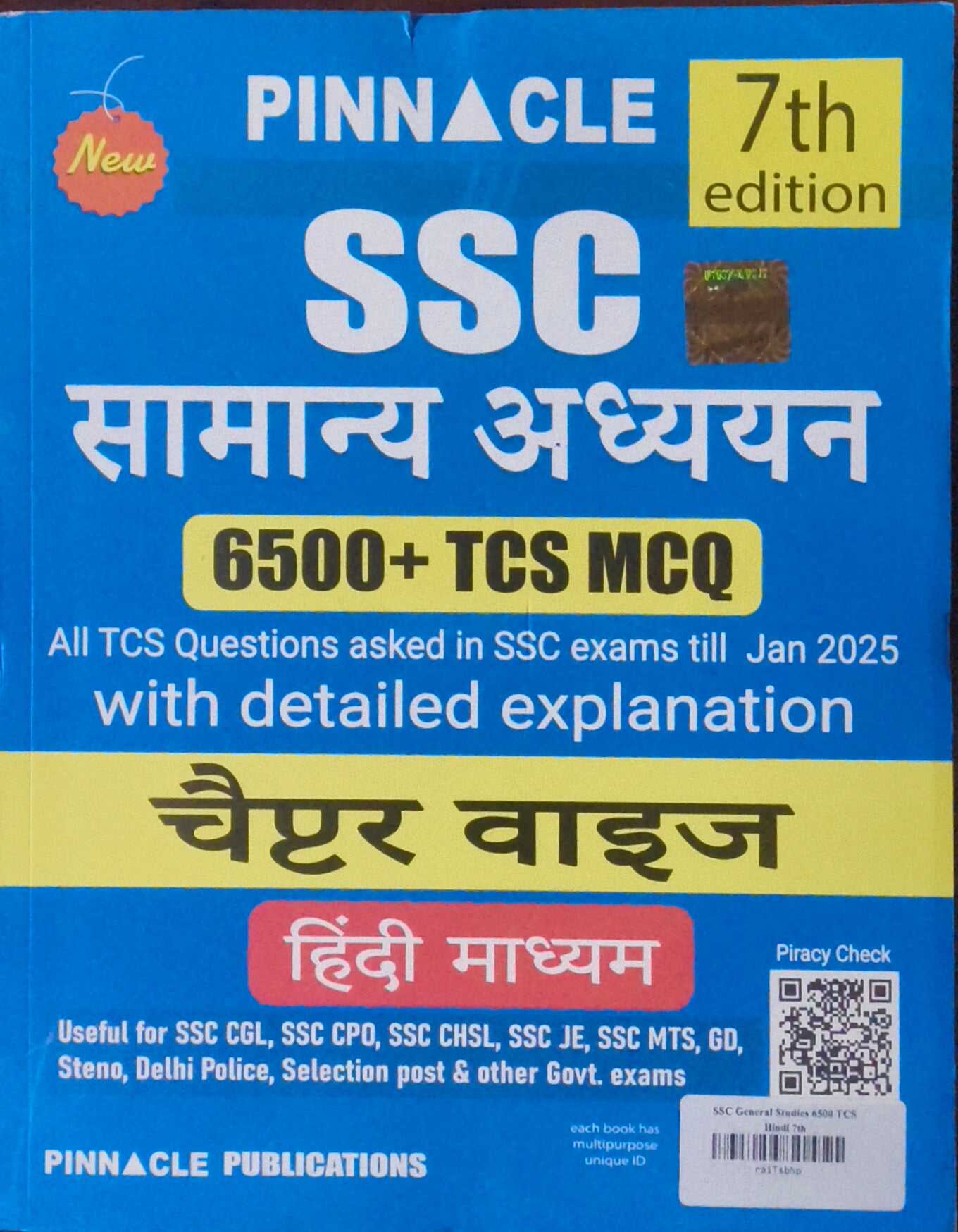 SSC Samanya Adhyayan Chapterwise Solved Papers (Hindi Medium) By Pinnacle Publications