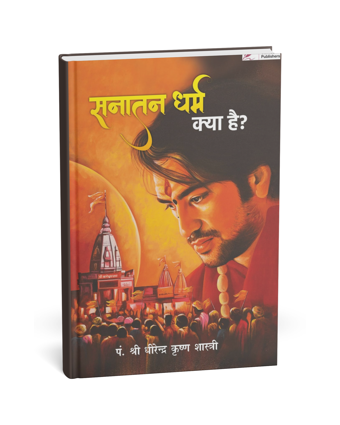 Sanatan Dharm Kya Hai by Dhirendra Shastri (Hindi Novel)