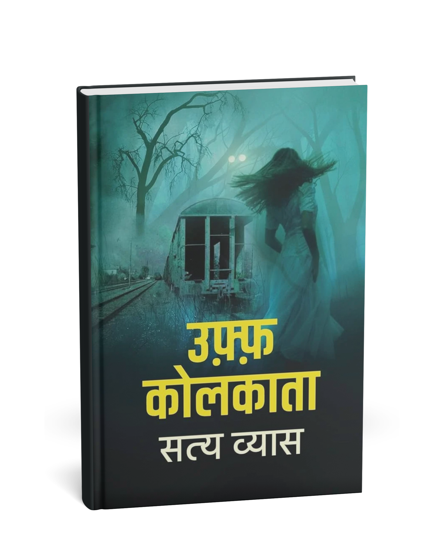 Uff Kolkata by Satya Vyas (Hindi Edition)