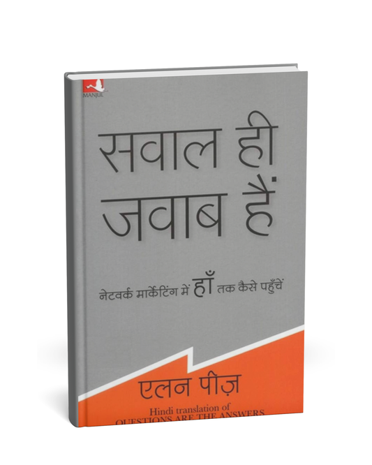 Sawal Hi Jawab Hai by Allen Prize (Hindi Edition)