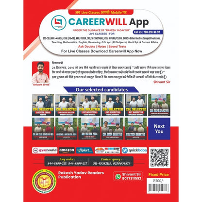 Static GK 2025 Special – One Shot Solution by Shivant Sir (Hindi Medium)