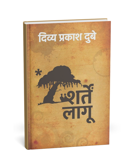 Shartein Laagu – by Divya Prakash Dubey [Hindi Novel]
