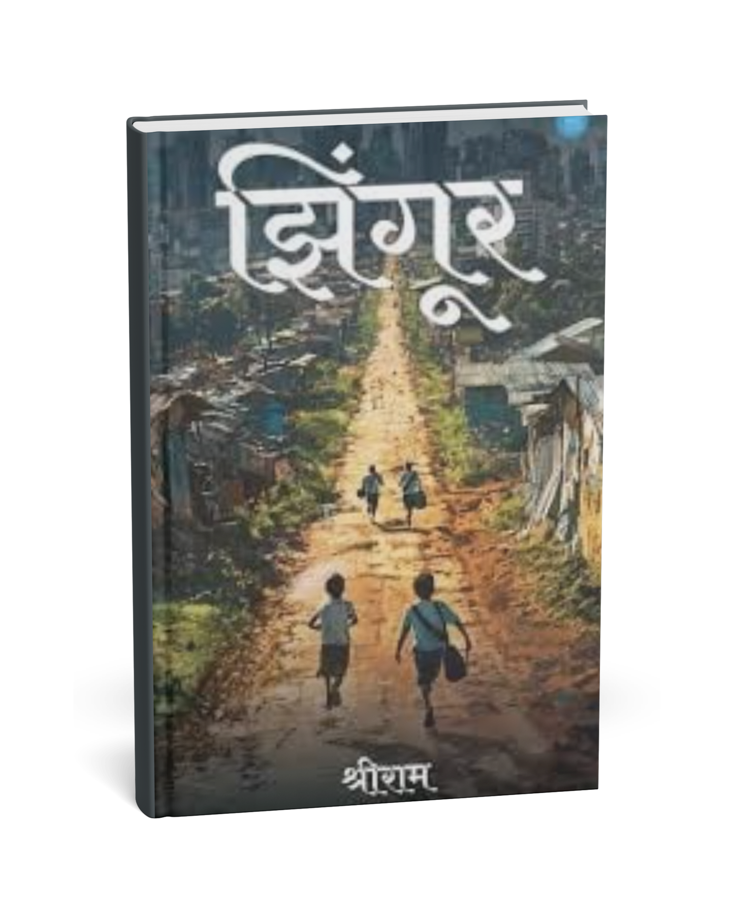 Jhingoor – By Shreeram [Hindi Novel]