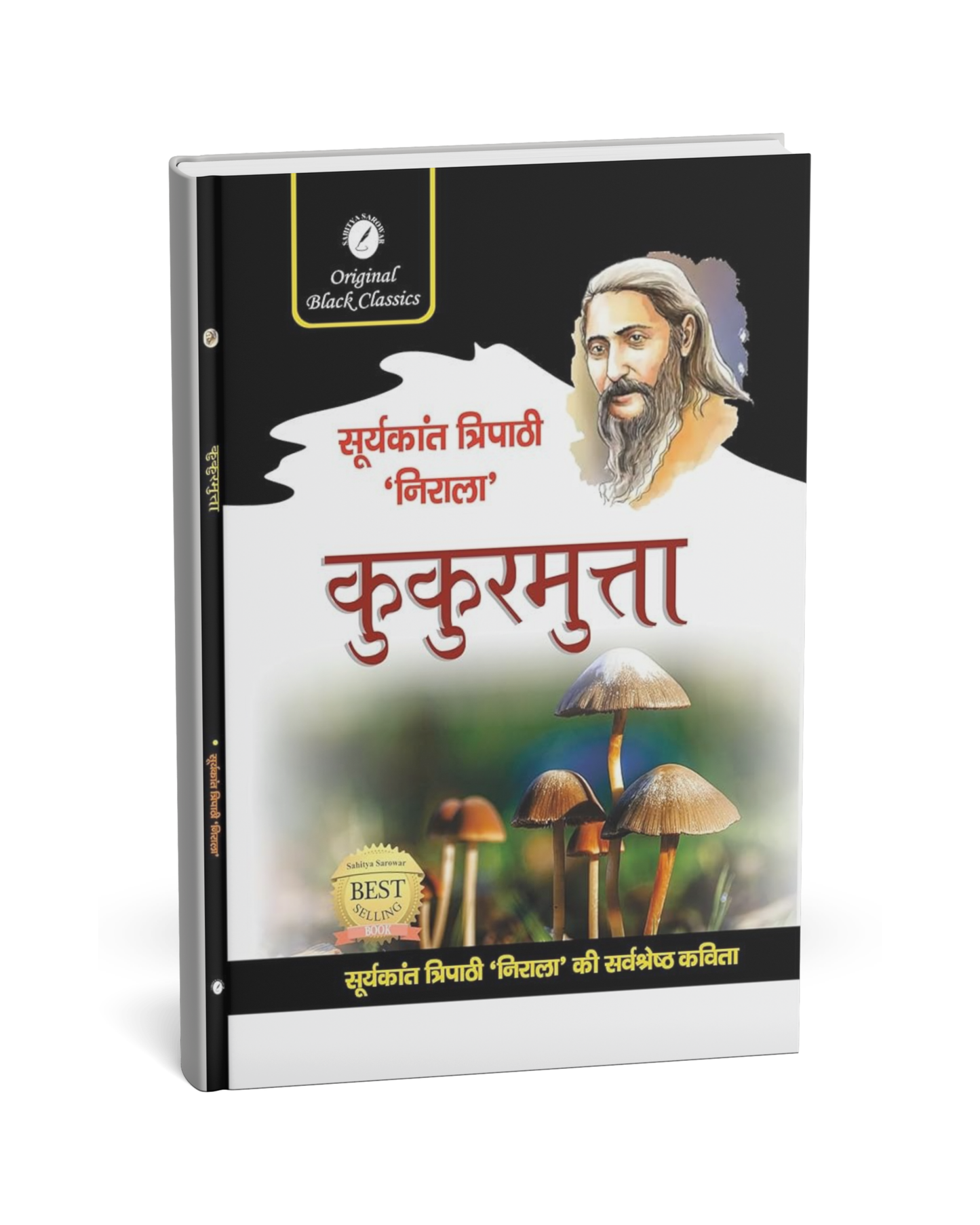 Kukurmutta – By Suryakant Tripathi ‘Nirala’ [Hindi Novel]