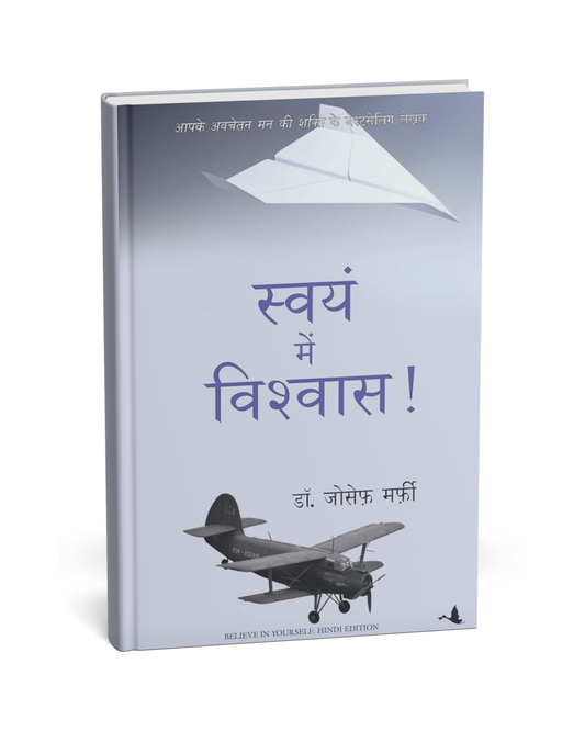 Swayam Mein Vishwas – By Dr. Joseph Murphy (Hindi Novel)