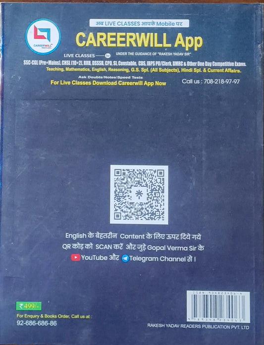 The English Vocab-Wits By Gopal Verma (Rakesh Yadav Readers Publication)