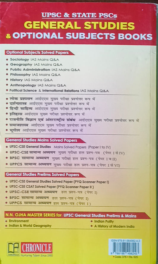 The Lexicon – Prashasnik Naitikta By Chronicle Publications