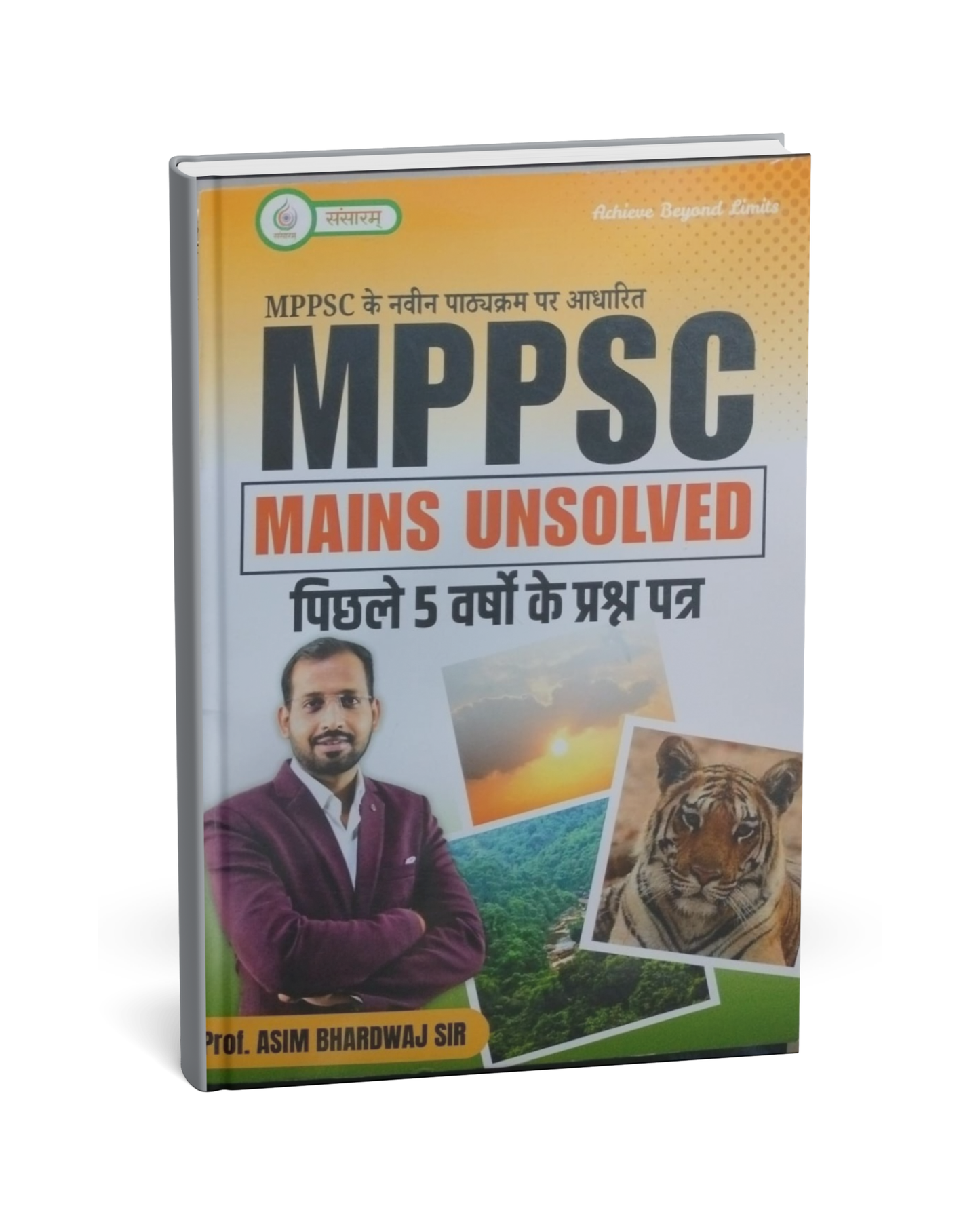 Sansaram - MPPSC Mains Unsolved Question Papers (Last 5 Years) by Asim Bhardwaj Sir [Hindi]