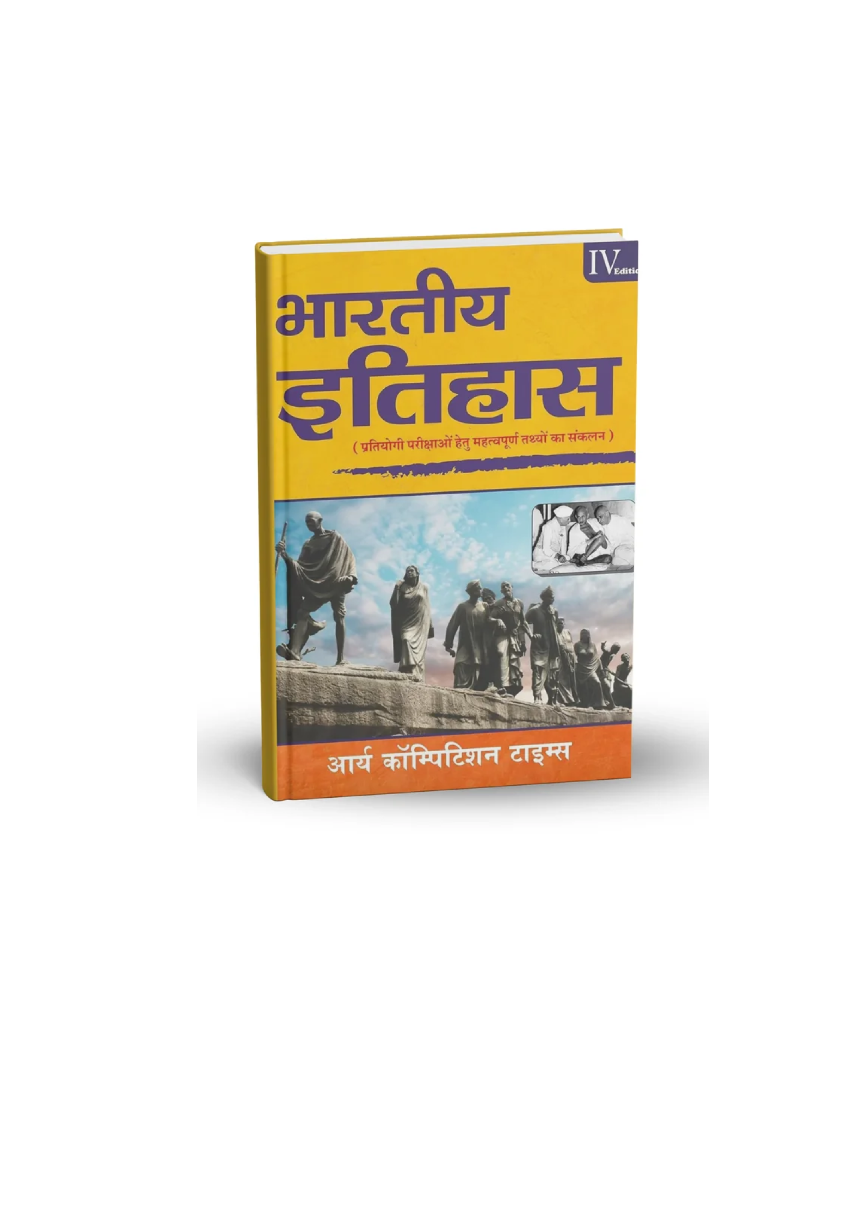 Arya Competition Times Bhartiya Itihas | (Hindi Medium)