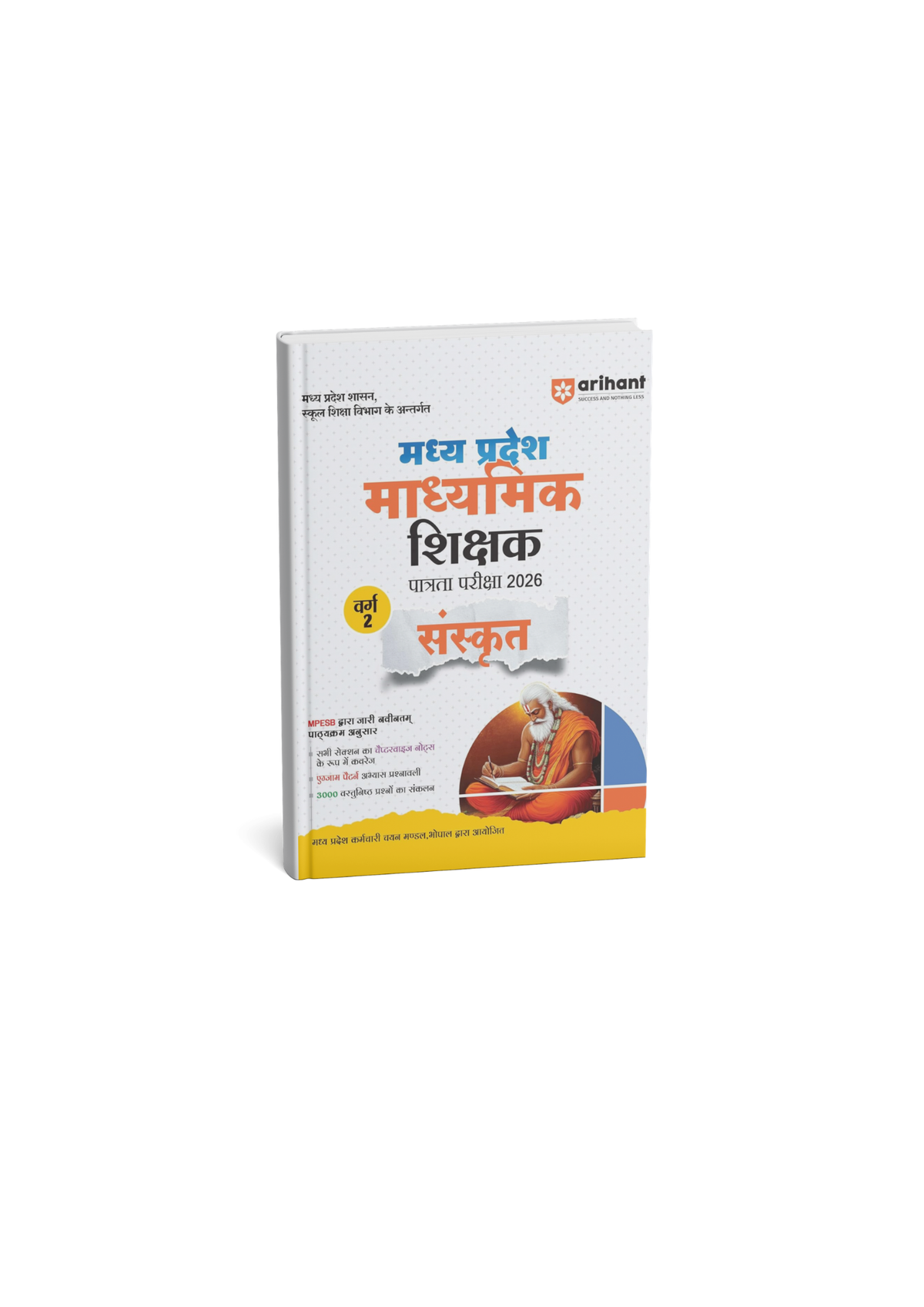 Arihant MP Madhyamik Shikshak Varg 2 – Sanskrit (Hindi Medium)