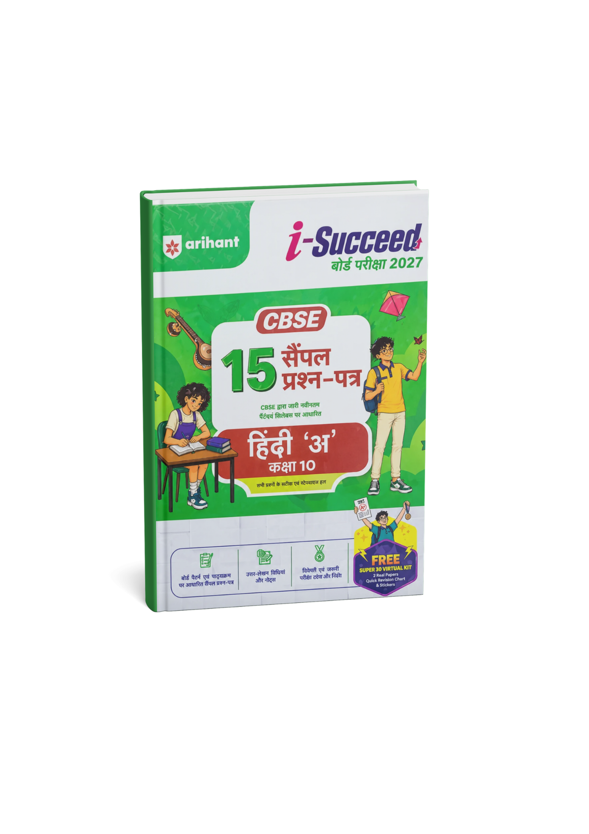 Arihant i-Succeed Hindi 'A' 15 Sample Question Papers for Class 10 2027 (Hindi Medium)