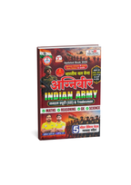 Rojgar Agniveer Indian Army GD & Tradesman 2026 By Ankit Bhati & Dharmendra Sir | 3rd Edition (Hindi Medium)