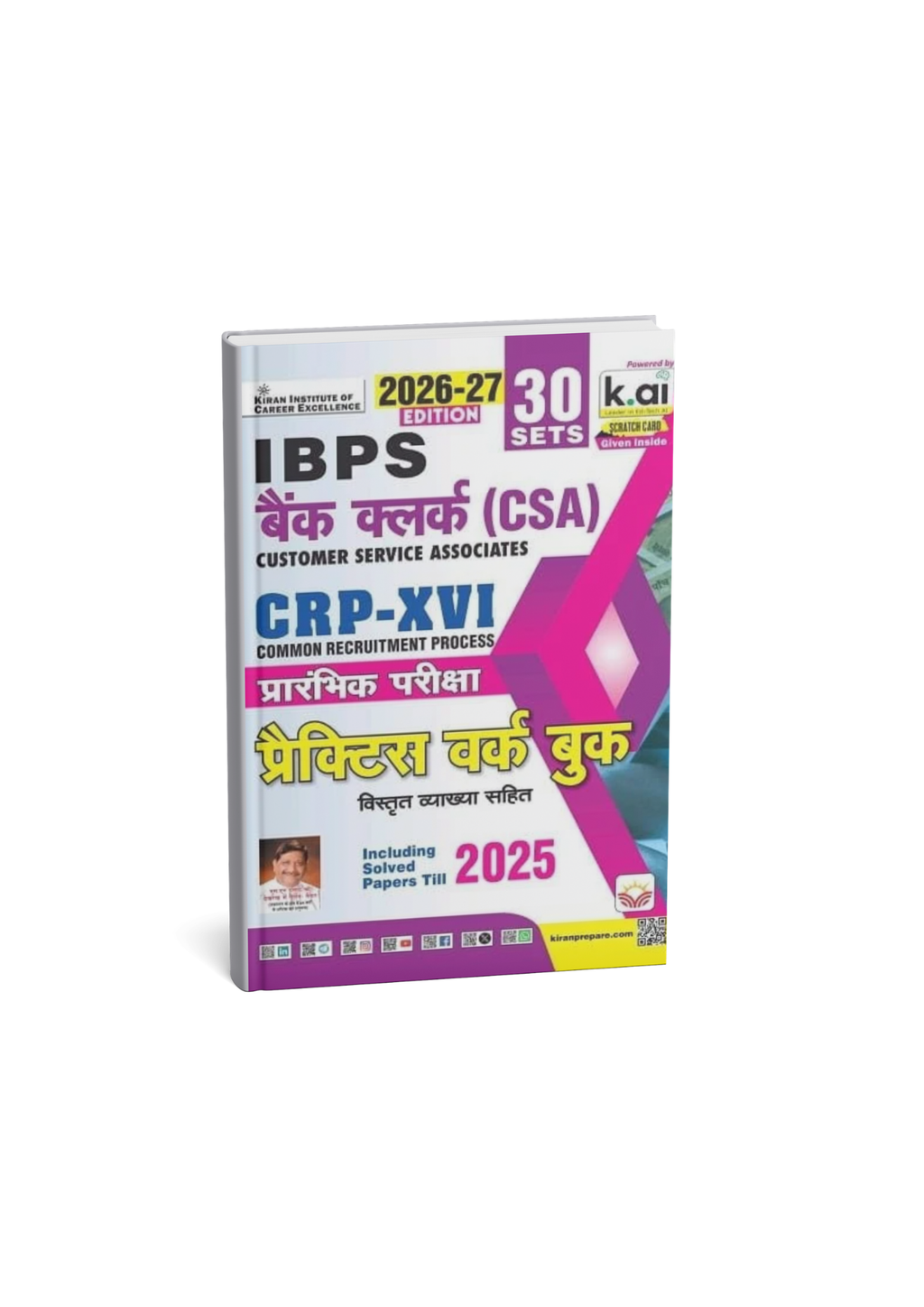 Kiran IBPS Bank Clerk (CSA) CRP-XVI Prelims Exam Practice Work Book 30 Sets 2026-27 Edition (Hindi Medium)
