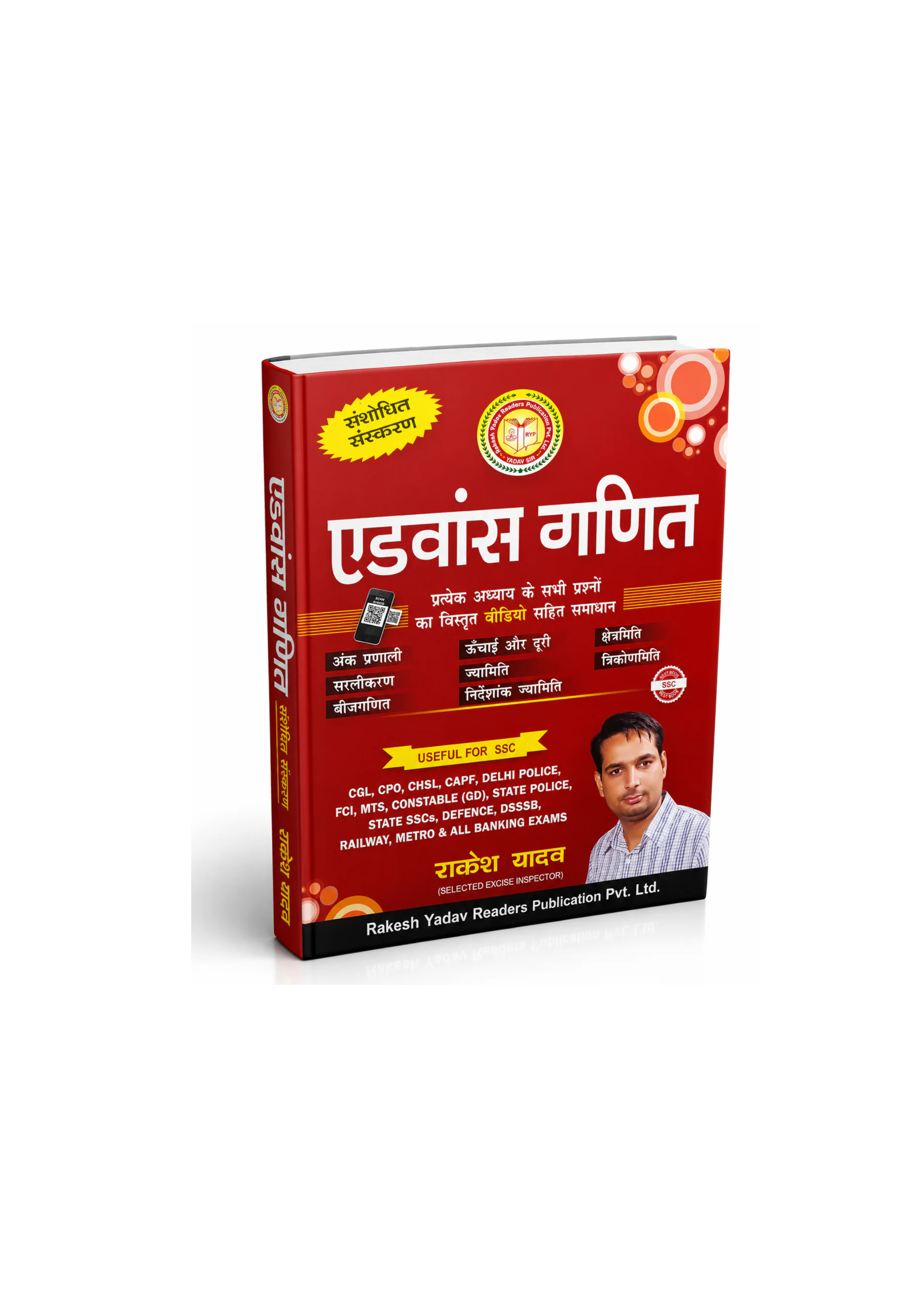 Class Notes: Advanced Mathematics By Rakesh Yadav(H)