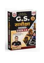 Rojgar G.S. Samiksha Objective Static G.K. By Sonveer Malik Sir (Hindi Medium)