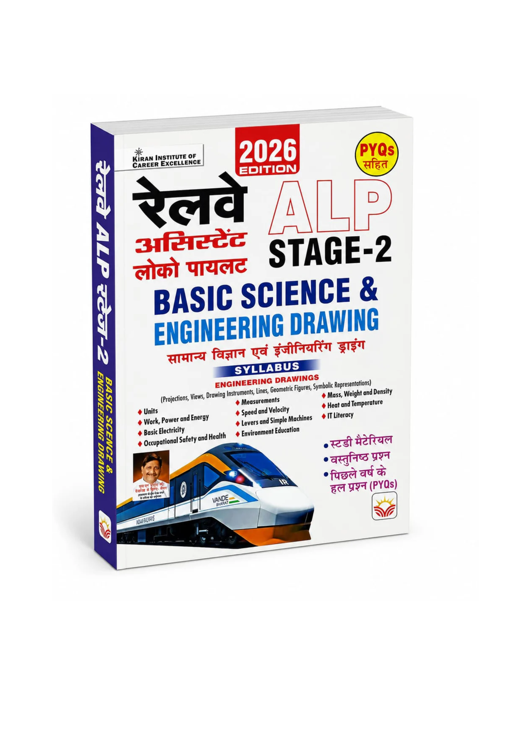 Upkar Railway Recruitment Board Computer Based Examination (Hindi Medium)