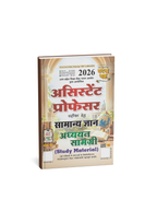 Ghatna Chakra Assistant Professor Samanya Gyan Study Material (Hindi Medium)
