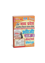 Youth Competition Times MP Madhyamik Shikshak Patrata Pariksha English (Varg 2) Solved Papers & Practice Book (English Medium)