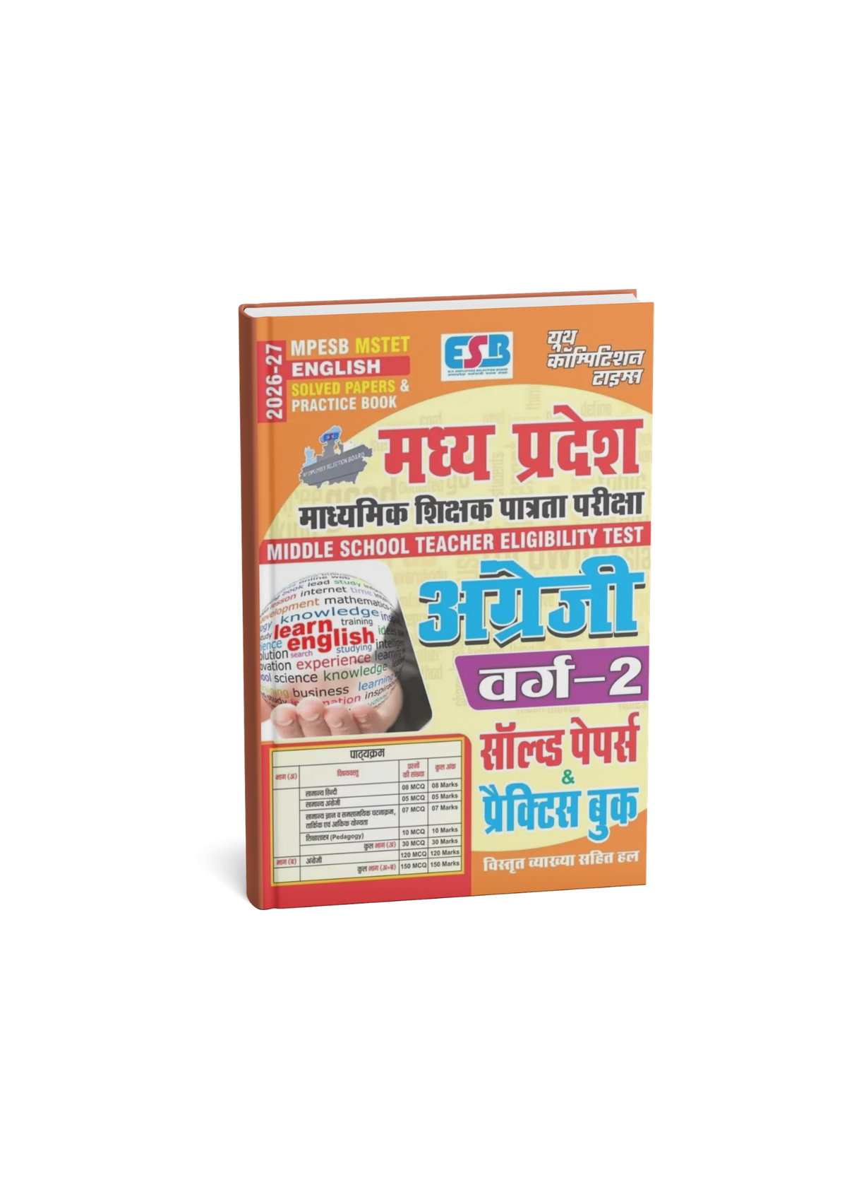 Youth Competition Times MP Madhyamik Shikshak Patrata Pariksha English (Varg 2) Solved Papers & Practice Book (English Medium)