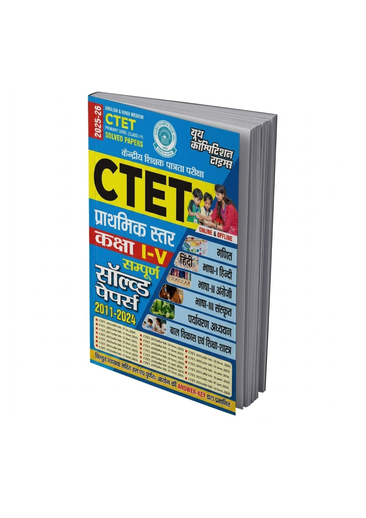 Youth - CTET (Class 1 to 5) Primary Level - Sampurna Solved Papers 2025-26 | Hindi Medium