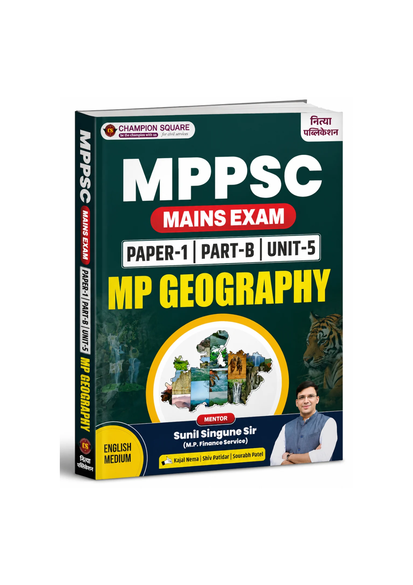 Champion Square PSC Mains Exam Paper-1 Part-B Unit-5 MP Geography By Sunil Singune Sir (English Medium)
