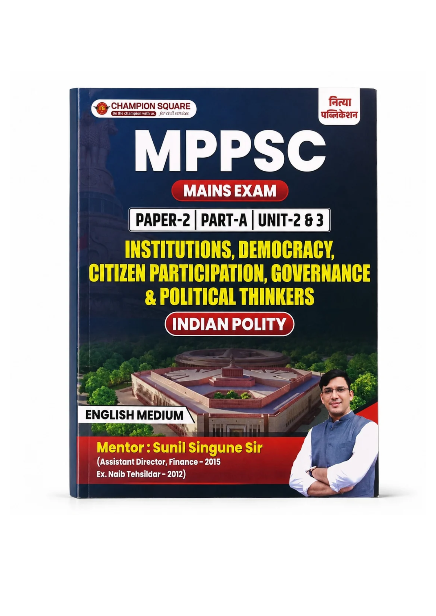 Champion MPPSC Main Paper-2 , Part - A , Unit-2&3 Institutions, Democracy , citizen participation, Governance & political thinkers (English Medium)