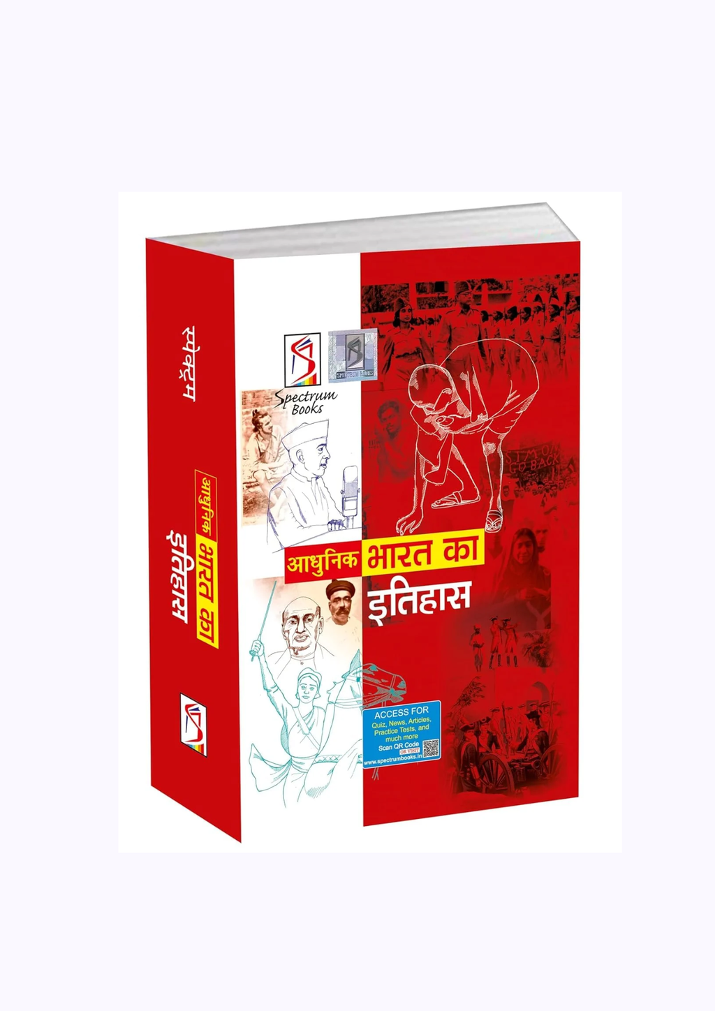 Aadhunik Bharat Ka Itihas By Spectrum Books (HIndi Medium)