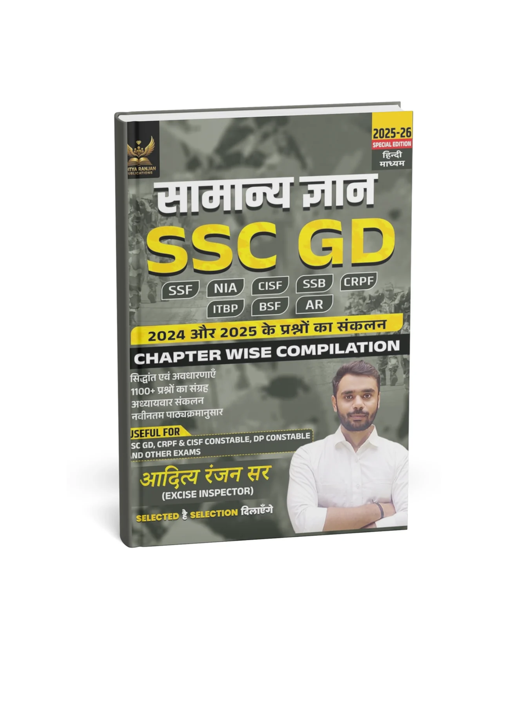 Aditya Ranjan - SSC GD Samanya Gyan 2026 by Aditya Ranjan Sir | (Hindi Medium)