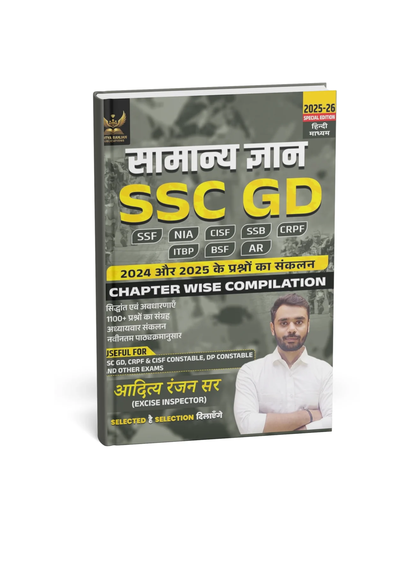 Aditya Ranjan - SSC GD Samanya Gyan 2026 by Aditya Ranjan Sir | (Hindi Medium)