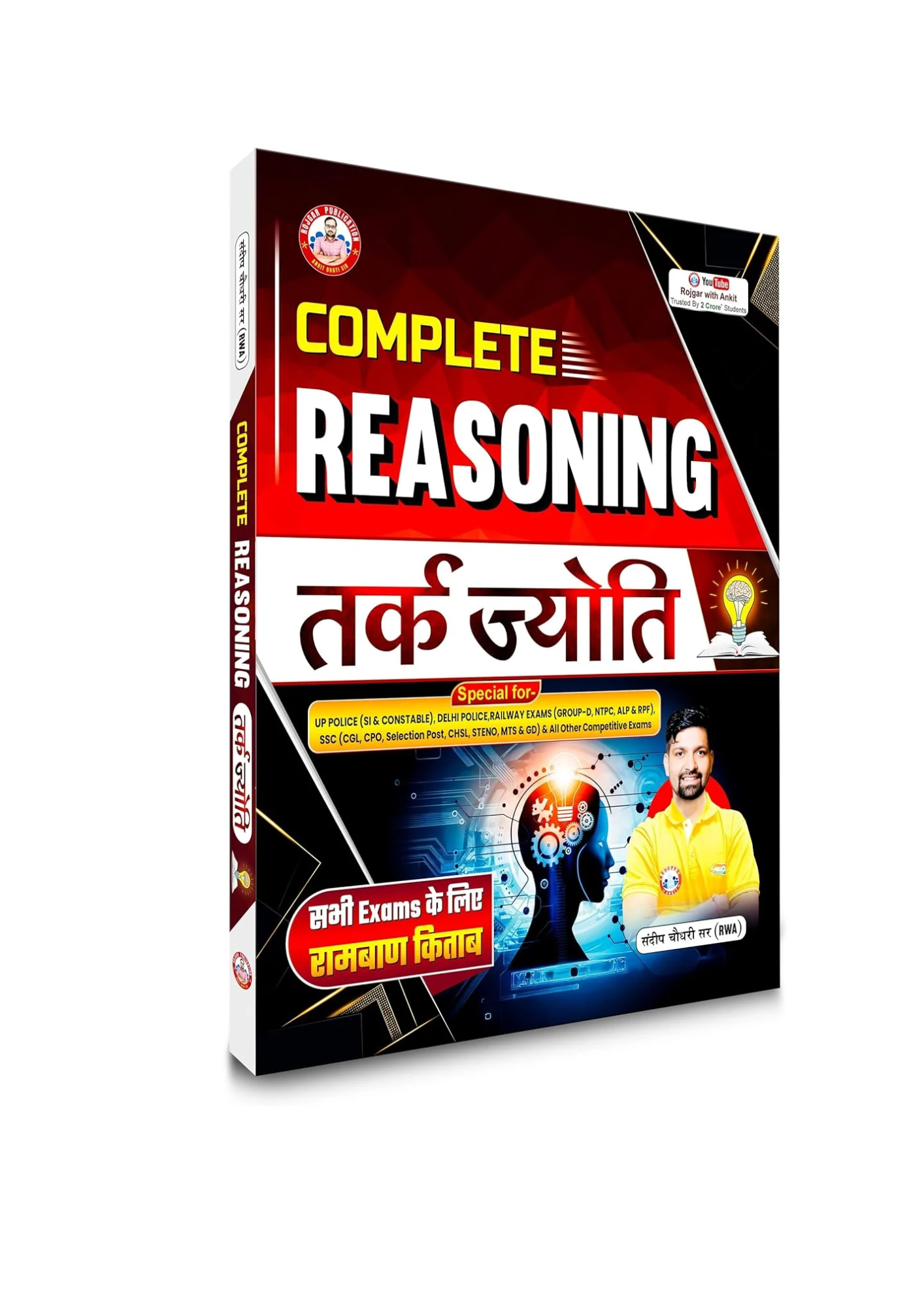 Rojgar - Complete Reasoning (Tark Jyoti) by Sandip Choudhary Sir | (Hindi Medium)